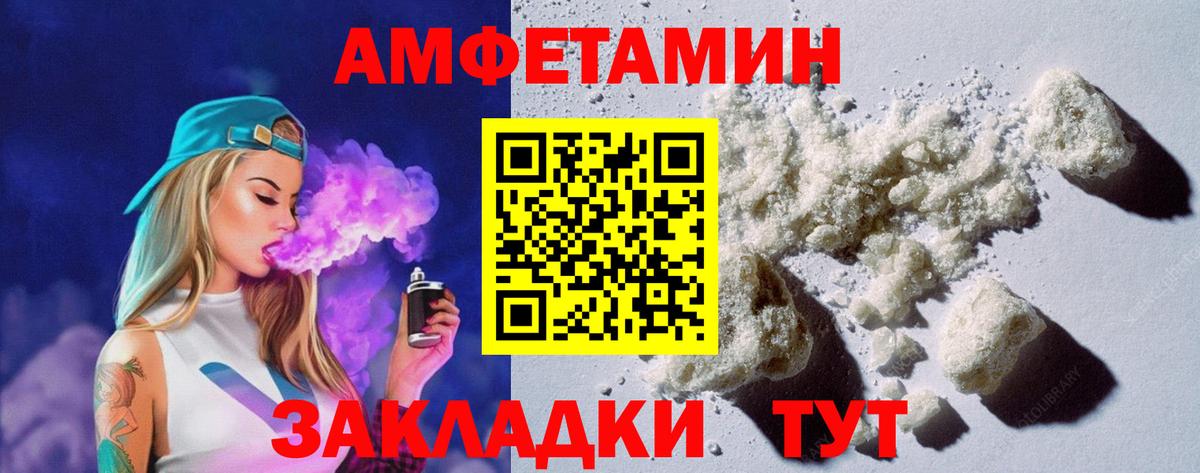 мориарти формула  ссылка на мегу маркетплейс  Вход с VPN  Amphetamine Розовый  Amphetamine  Михайловск 