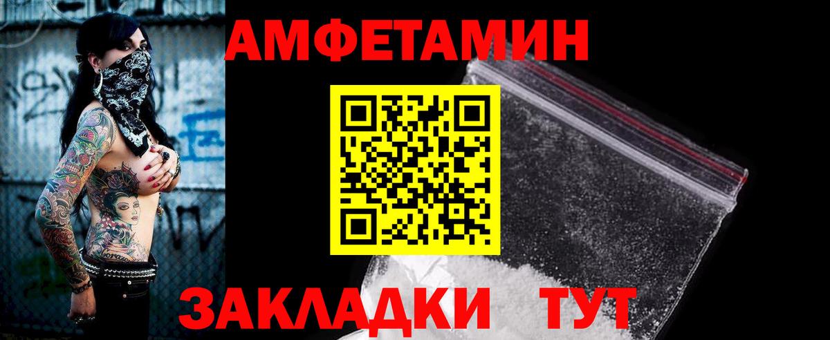 Амфетамин VHQ Михайловск