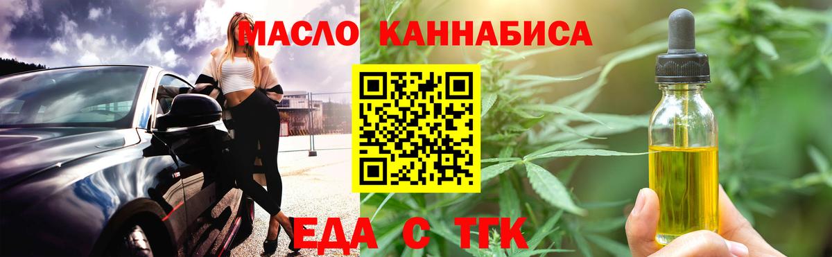Михайловск  Печенье с ТГК марихуана  Вход с VPN 