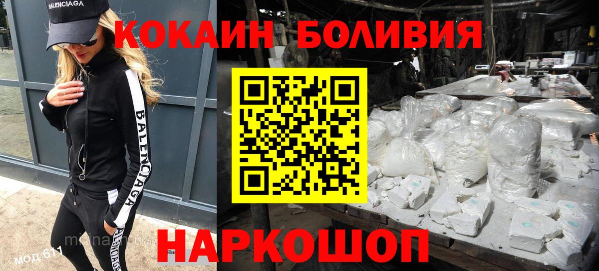 COCAIN FishScale  Вход с VPN  закладки  Михайловск 