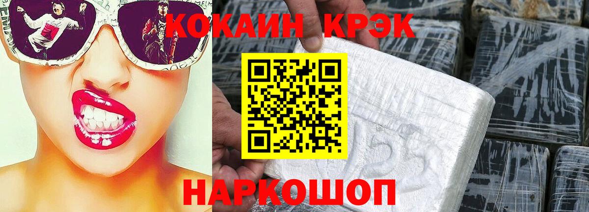 COCAIN Боливия Михайловск