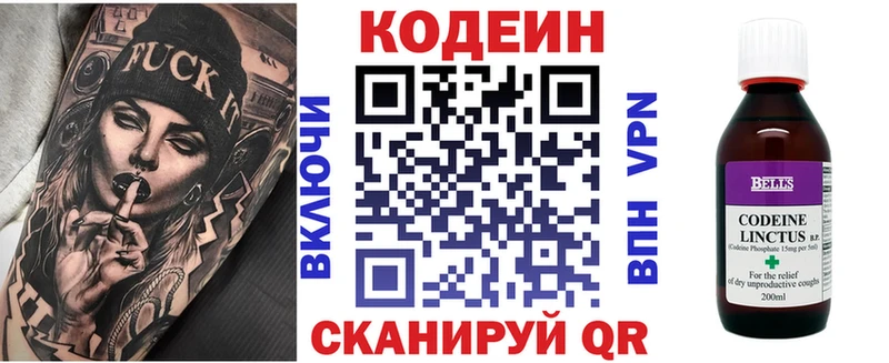OMG зеркало  Михайловск  Codein напиток Lean (лин) 