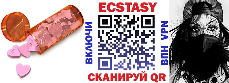 ЭКСТАЗИ таблы Михайловск