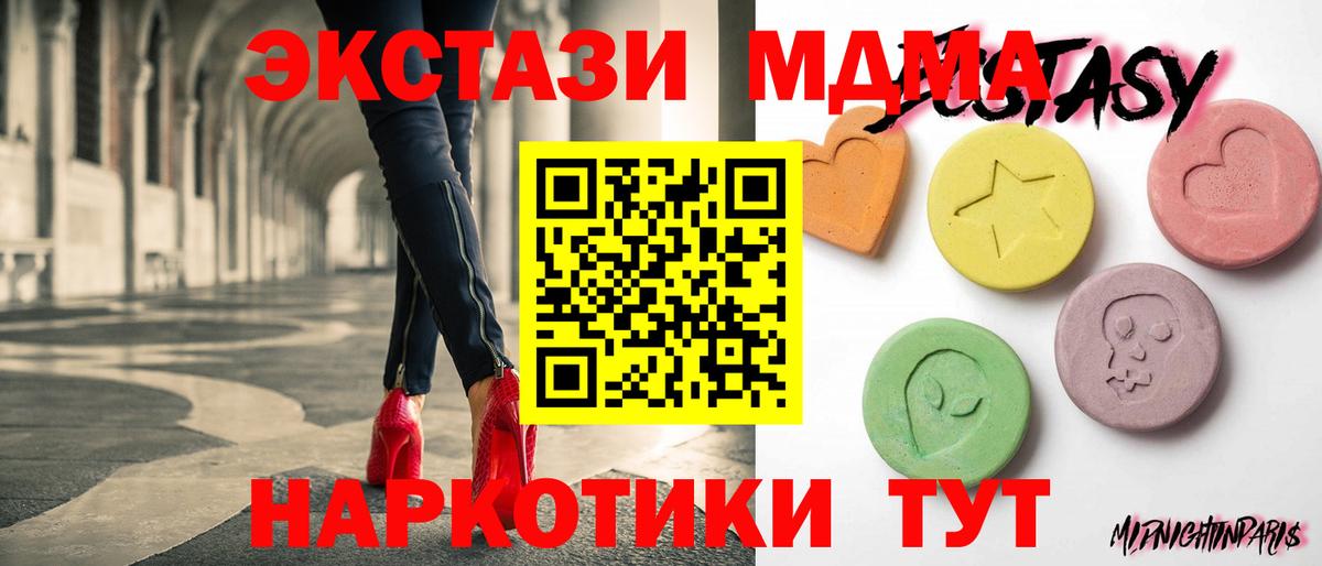 Михайловск  Экстази 280мг  ЭКСТАЗИ Punisher  Вход с VPN 