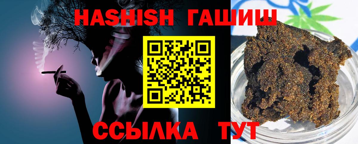 ГАШИШ  ГАШ убойный  Михайловск  Вход с VPN  как найти закладки  ГАШИШ Cannabis 
