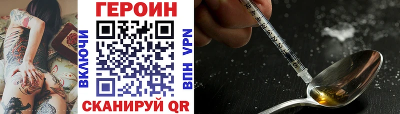ГЕРОИН Heroin  кракен   Михайловск 