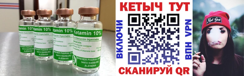 КЕТАМИН ketamine  Михайловск 