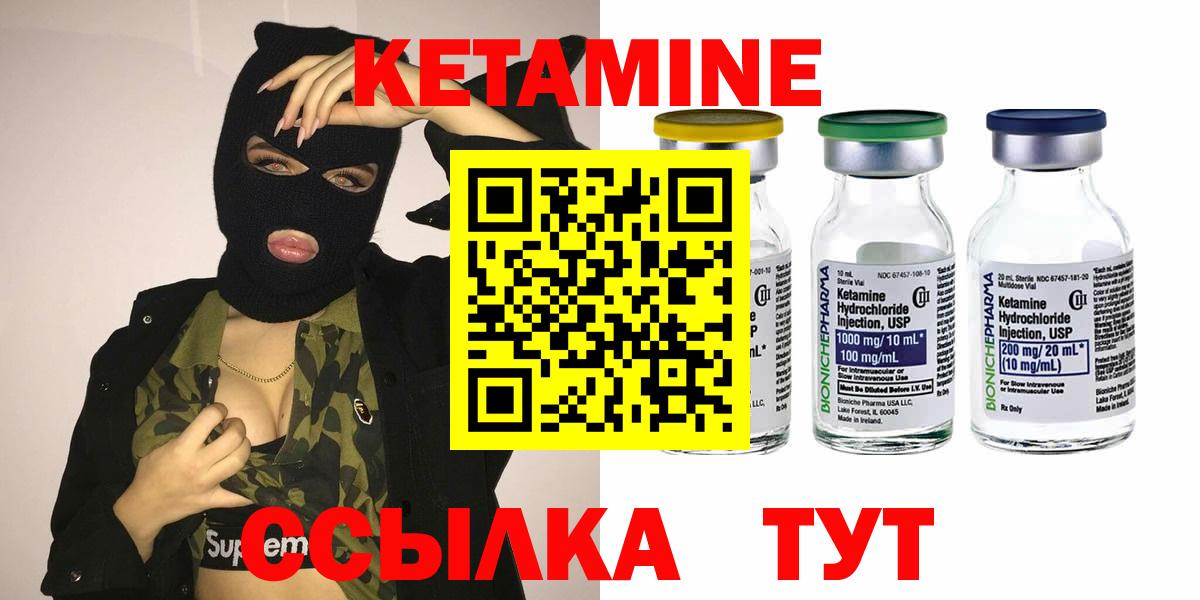 Кетамин ketamine  КЕТАМИН ketamine  Михайловск  кракен tor  Вход с VPN 