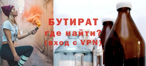 бутират Алексеевка