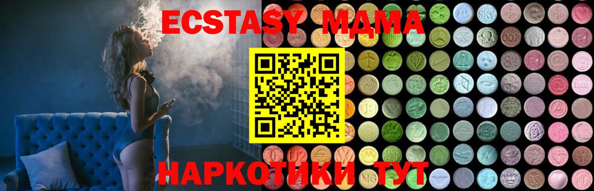 МДМА  Вход с VPN  Михайловск  МДМА молли 