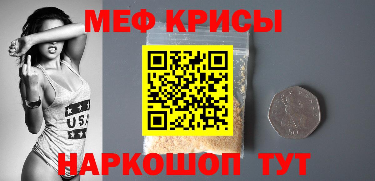 где купить наркоту  МЕФ mephedrone  Михайловск  Мефедрон  Вход с VPN  Мефедрон мука 