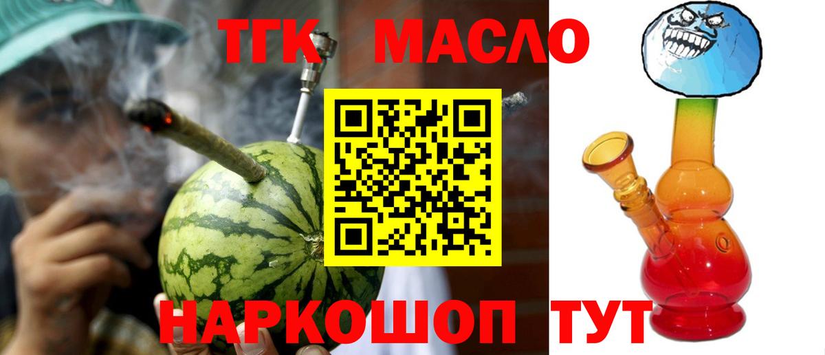 ТГК Wax Михайловск
